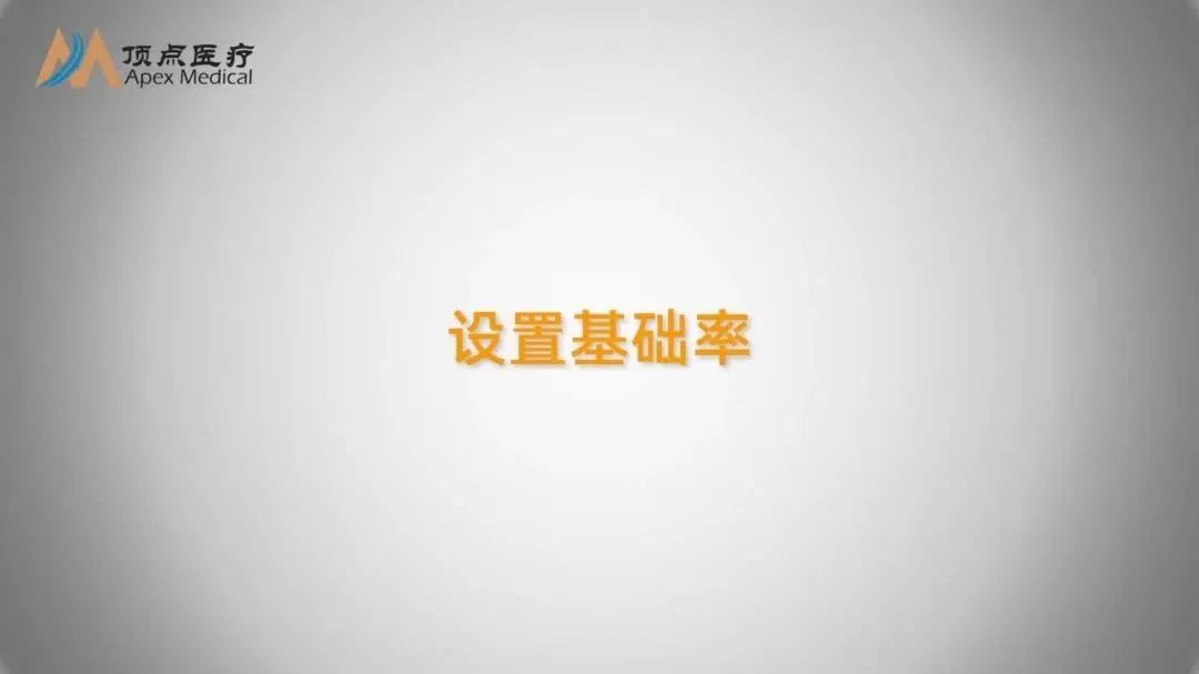 03智凯胰岛素泵操作指南（设置基础率）